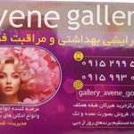 لوازم بهداشتی آرایشی کریمی