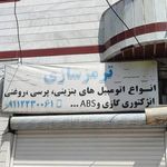 بوستر ترمز سازی رضا