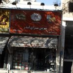 شیرینی سرای کُندر