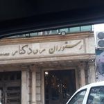 رستوران رودکنار