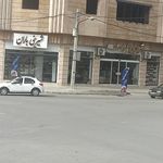 کافه قنادی بهاره