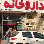 داروخانه شبانه روزی گنجینه