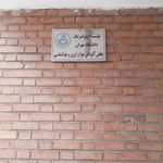 مرکز لرزه نگاری موسسه ژئوفیزیک دانشگاه تهران