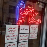  عکاسی  ری شهر