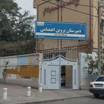 پروین اعتصامی