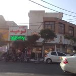 پاساژ توحید