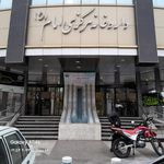داروخانه مرکزی امام (ع)