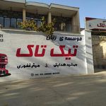 موسسه زبان مانا