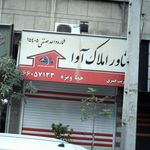 املاک آینده