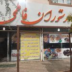 کبابی سلطانی