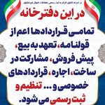 دفتر اسناد رسمی ۱۷۶۲