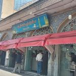 قصابی حاج حسن بهره آور