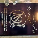 مزون تخصصی سمیرا مرواریدی