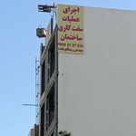 بناسازان تدبیرگر فخر