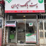 پست بانک بلسکله چوکام