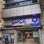 بانک سینا شعبه آیت الله کاشانی