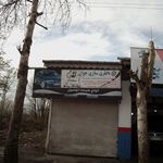 باطری سازی شهاب