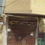 تهیه غذای پنجه طلا