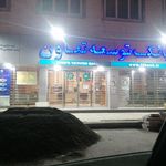 بانک تجارت شعبه شهرستان بندر گز