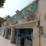 آزمایشگاه ژنتیک و تشخیص طبی نورژن