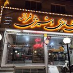 نان فانتزی امیر