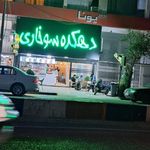 پاساژ جمهوری