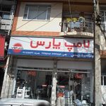 فروشگاه کاسپین