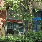 خشکشویی ناتا
