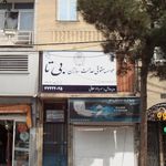 موسسه حقوقی عدالت سازان بی تا