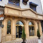 شیرینی سرای مشعلچی