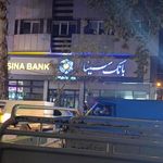 بانک سینا شعبه آیت الله کاشانی