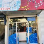 خشکشویی ناتا