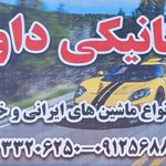 تعمیرگاه تخصصی زانتیا (عطارد)