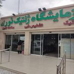 آزمایشگاه ژنتیک و تشخیص طبی نورژن