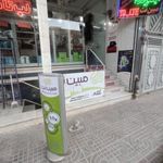 کامپیوتر آرسام