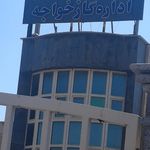 اموزش و پرورش خواجه