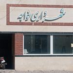 اموزش و پرورش خواجه
