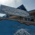 آموزش و پرورش ناحیه ۷