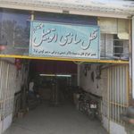 قفل سازی اتومبیل چوبدار