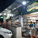 لبنیات ، شیرینی و نان سنتی آریا