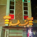 تهیه غذای پنجه طلا
