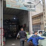 تعمیرگاه
