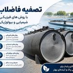گروه صنعتی تولیدی ابفاصنعت کولاک