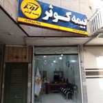 بیمه کوثر مردانی کد 6972