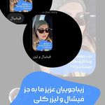 مرکز زیبایی ،پوست و لیزر زیبالیزا