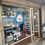 همتا الکتریک (نمایندگی سیم و کابل کسری)