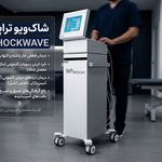 کلینیک فیزیوتراپی رایبُد | دماوند