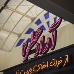 آرادعطر