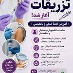 فرشتگان احیاء سلامت پاسارگاد