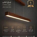 روشنایی ماهک